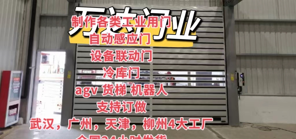 贵州防爆电动卷帘门（镀锌）